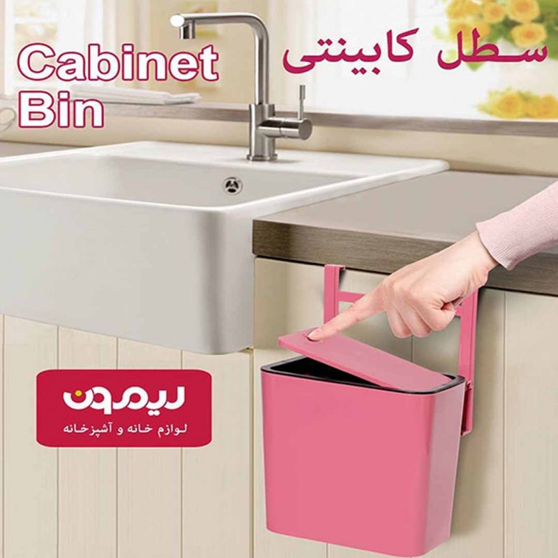 Limon Touch Cabinet Bucket